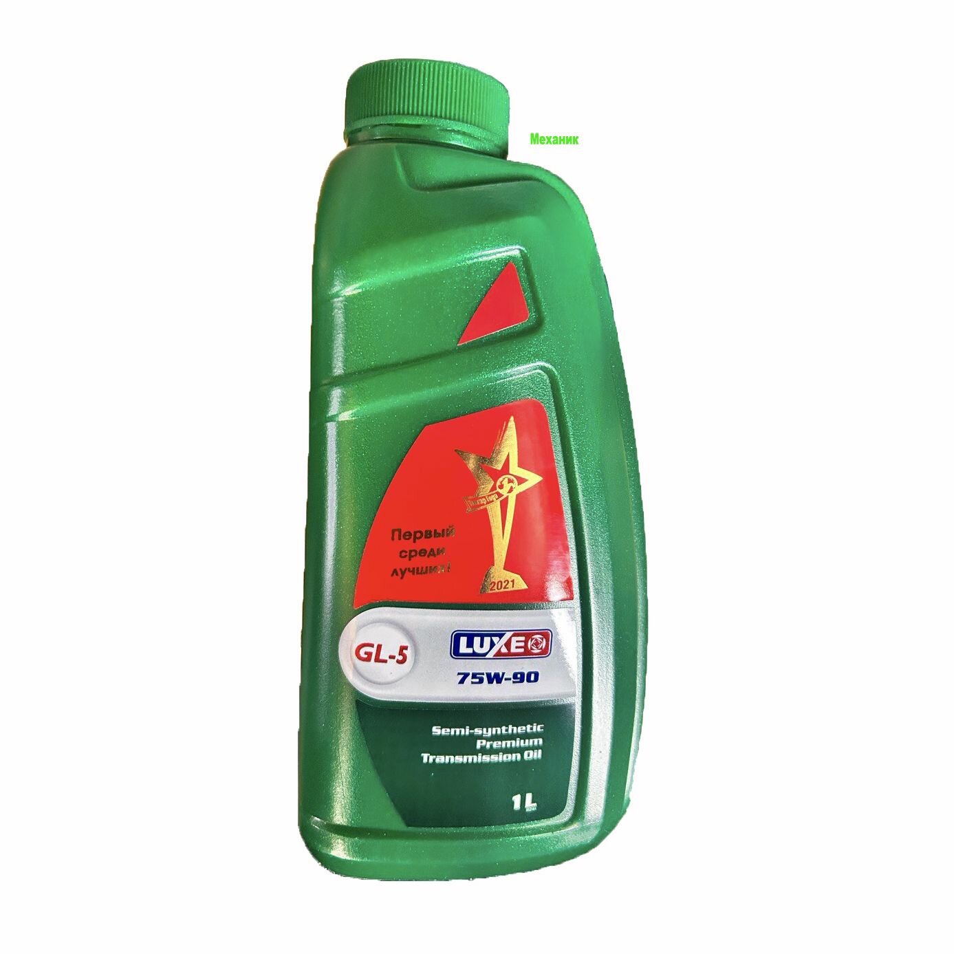 75W-90 Hypoid GL-4/5, 1л (синт.трансм.масло)