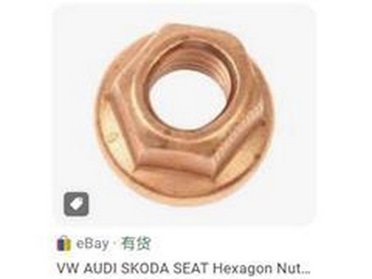 Гайка выпускного коллектора м8, VAG AD/VW VAG N 908 946 01