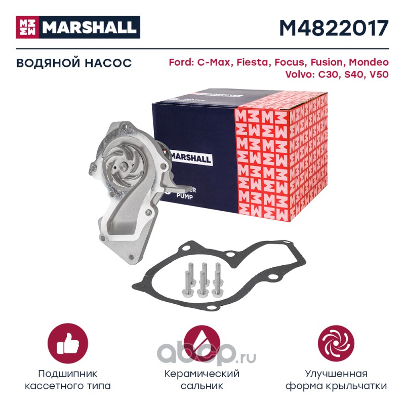Помпа водяная Ford C-Max I II 07-  Focus II III 05-  Mondeo IV 07- Volvo S40 II 05-  V50 05- M4822017