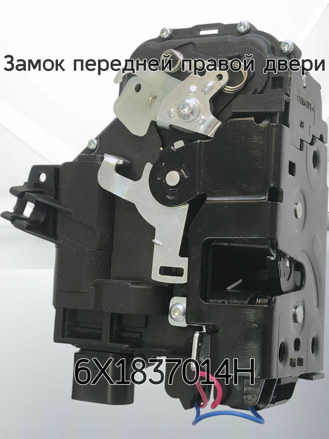 Замок двери перед. прав. Skoda OCTAVIA II (1Z3, 1Z5)/Volkswagen JETTA III (1K2) 2004 - 201 77KLO0826