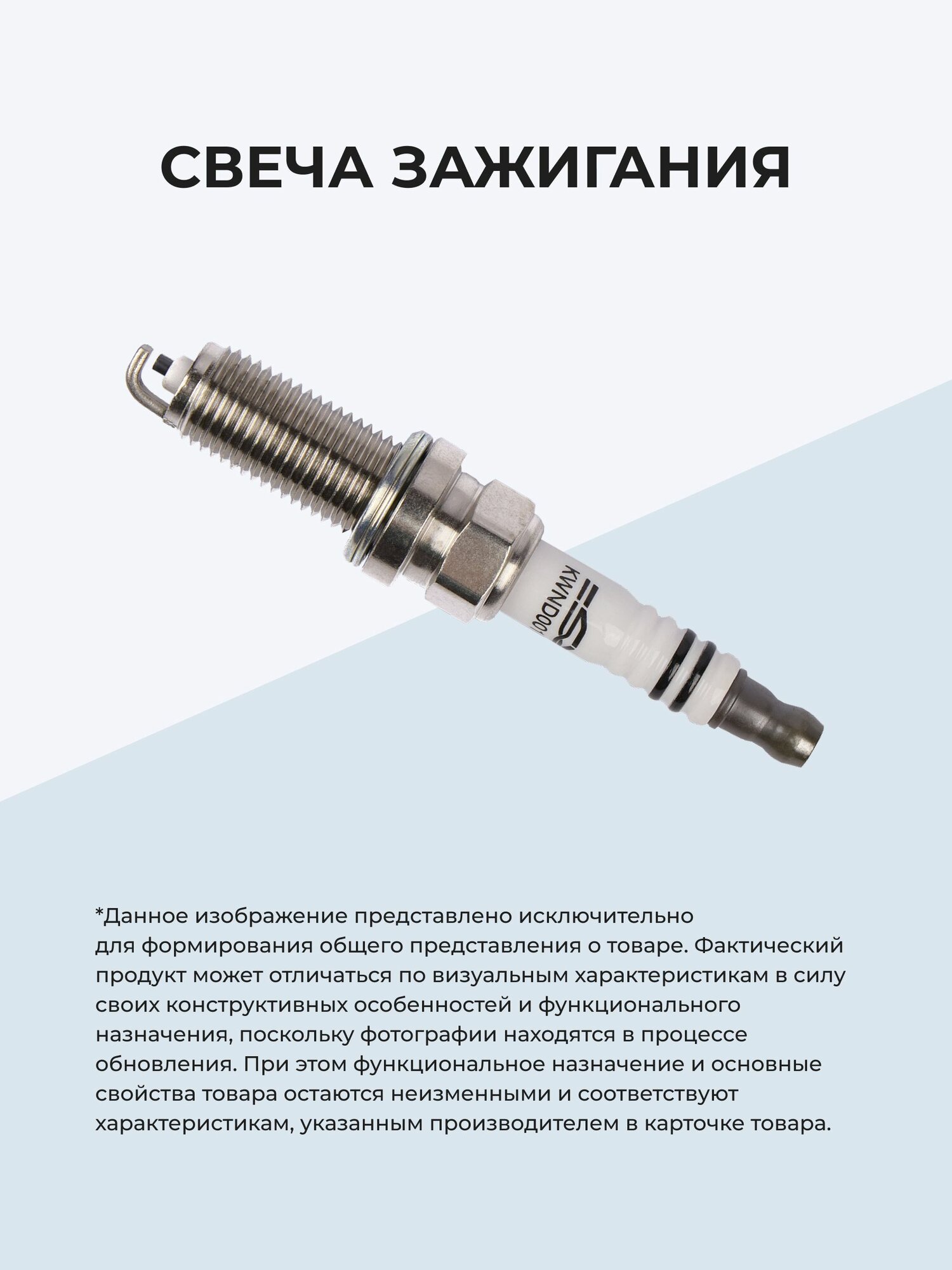 Свеча зажигания для а/м Chery Tiggo T11 (05-)/Tiggo 3 (16-) 1.6i Ir (VSP 2715)